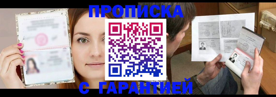 пропишу в квартире в Череповце