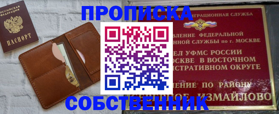 прописка иностранных граждан в Череповце