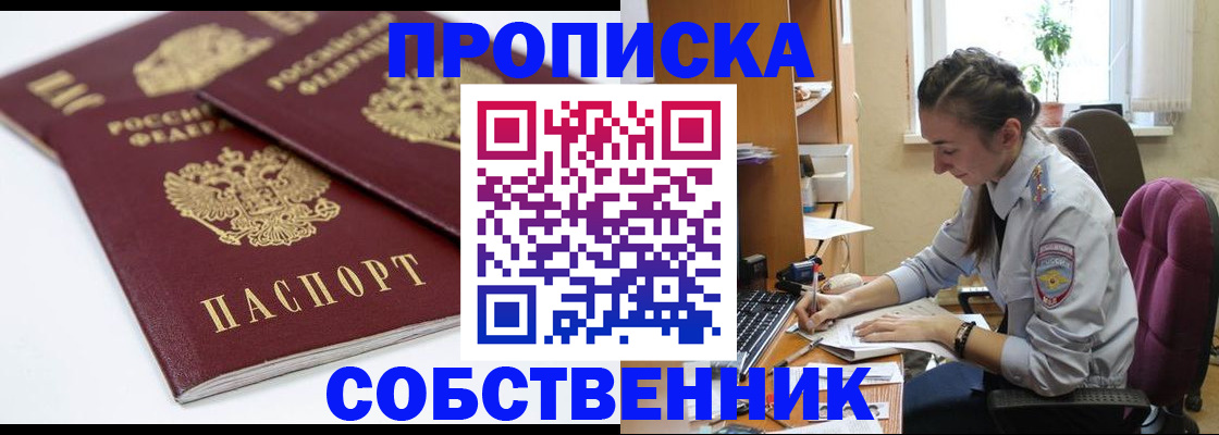 прописка для кредита в Череповце