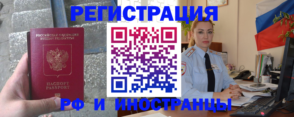 прописка ребенка в Череповце