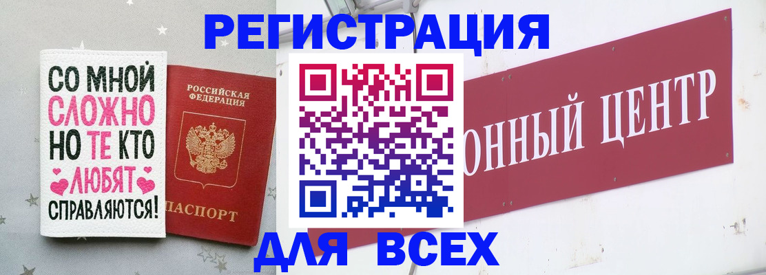 где прописаться в Череповце