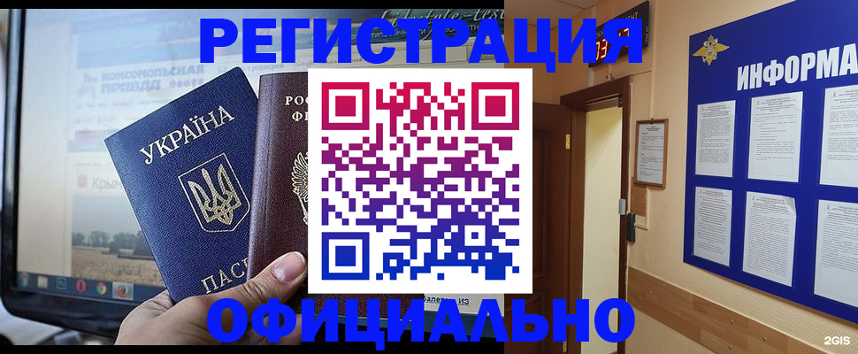 регистрация в Череповце