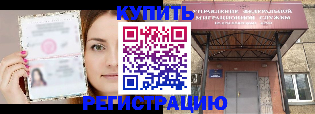 прописка ребенка в Череповце