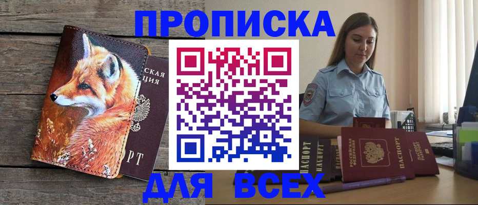 временная регистрация собственник в Череповце