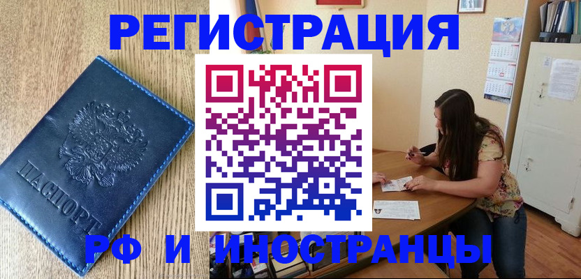 миграционный учет в Череповце