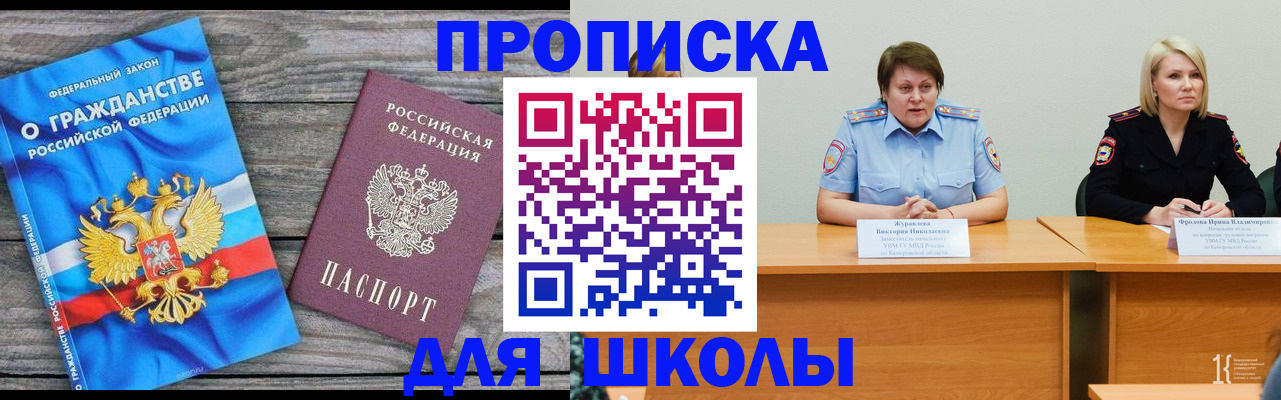 временная регистрация госуслуги в Череповце