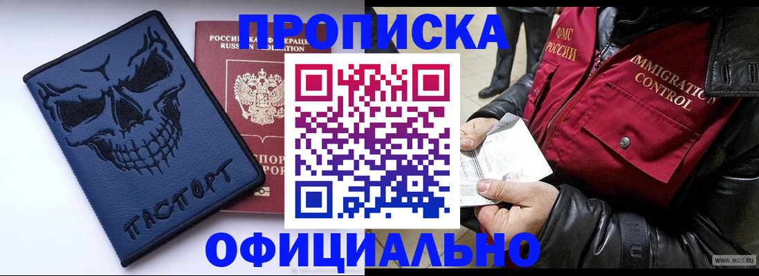 временная регистрация в Череповце