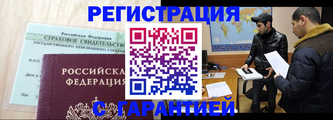 временная регистрация поиск в Череповце