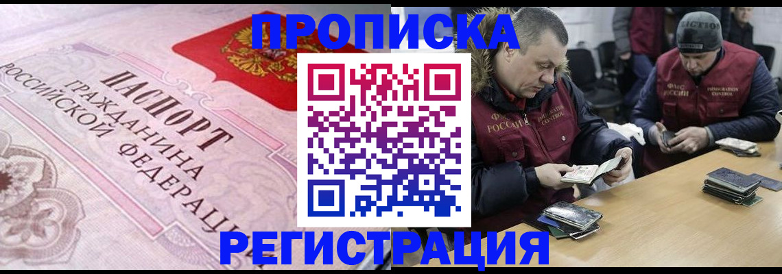 временная регистрация законно в Череповце