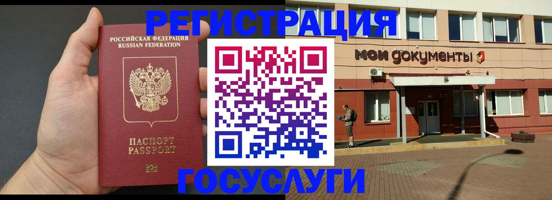 временная прописка в Череповце