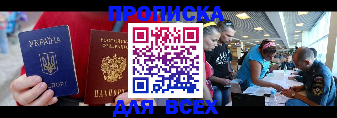 прописка от собственника в Череповце