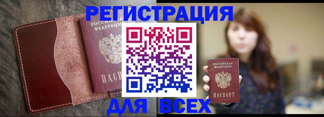 прописка для кредита в Череповце