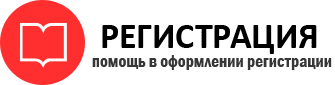 прописка в Череповце id720395